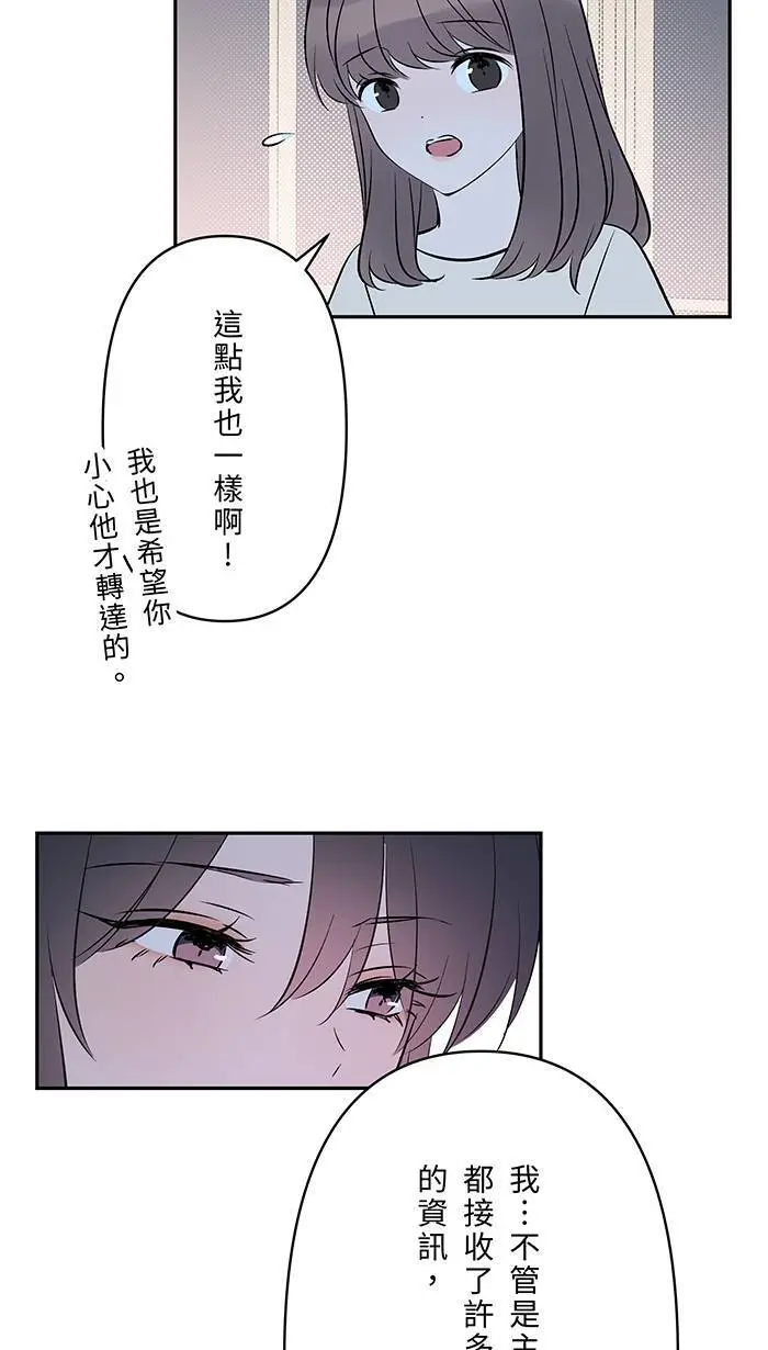 第122话 不是装的 第23页