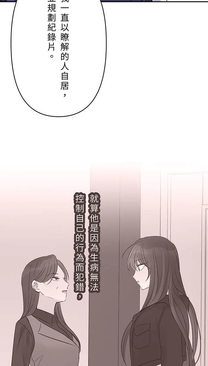 第122话 不是装的 第25页