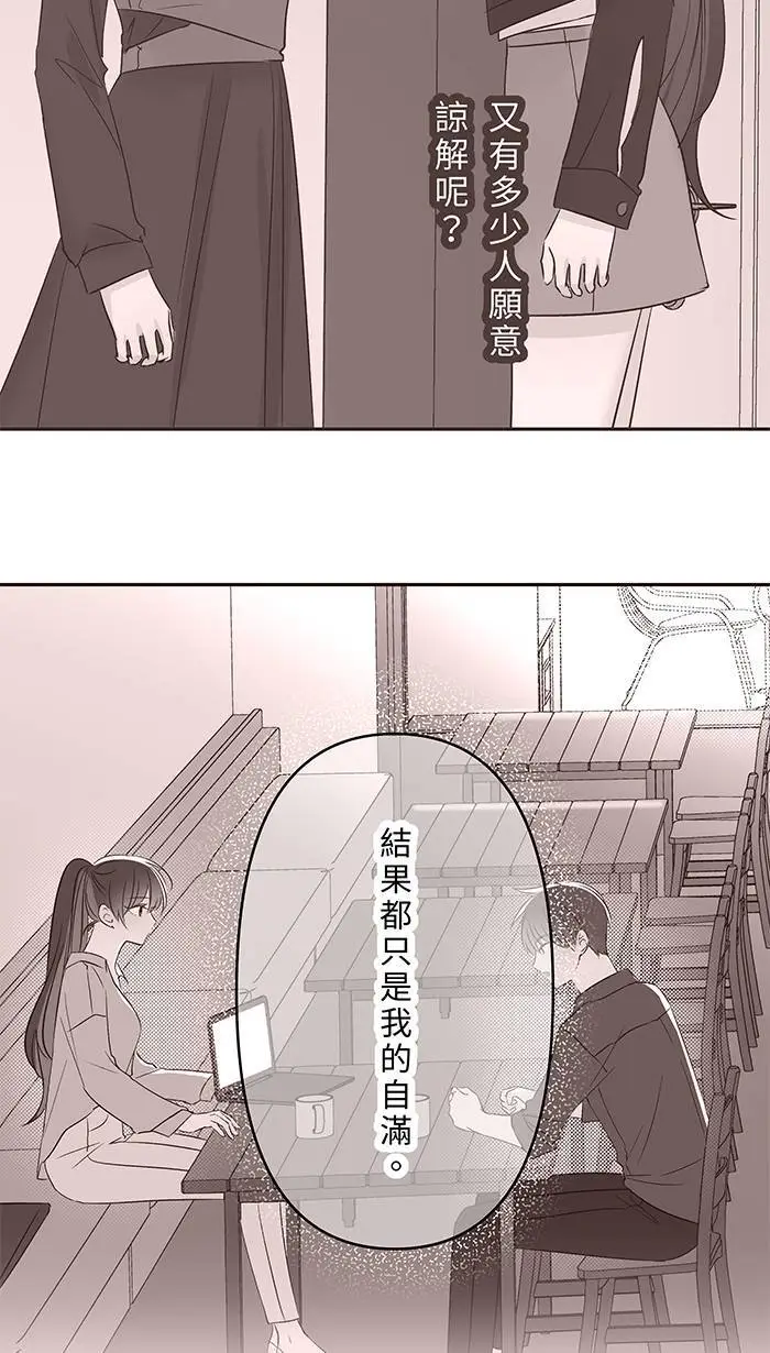 第122话 不是装的 第26页