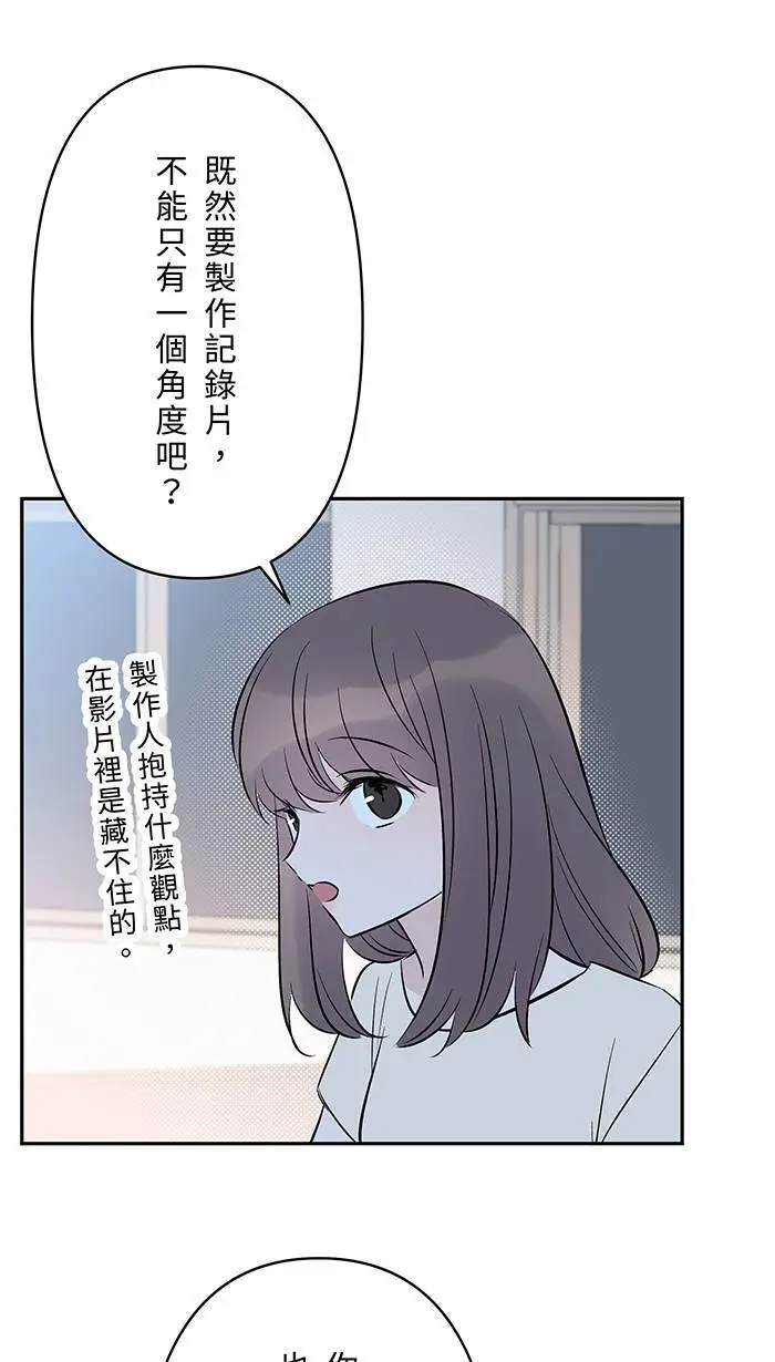 第122话 不是装的 第29页