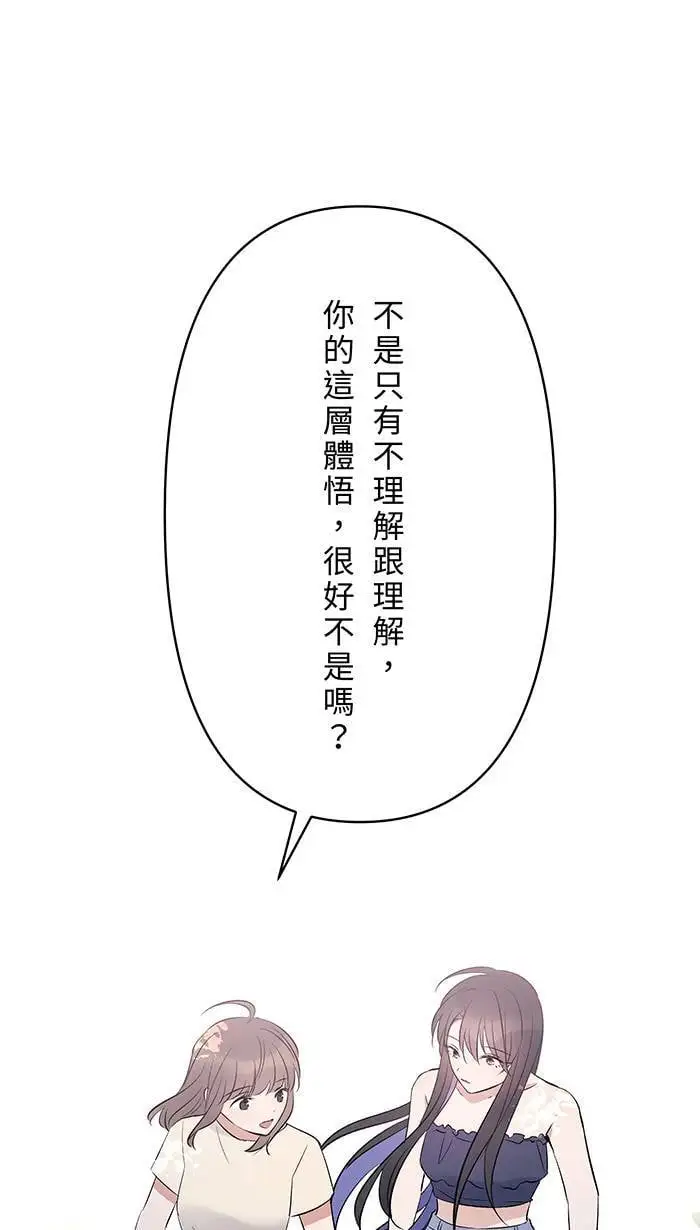 第122话 不是装的 第31页