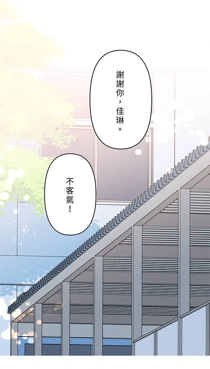 第122话 不是装的 第35页