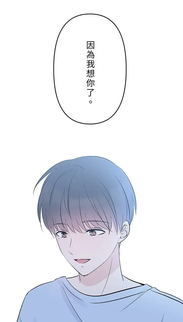 第122话 不是装的 第43页
