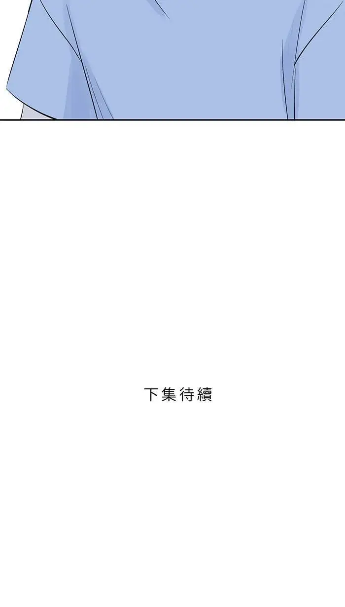 第122话 不是装的 第44页