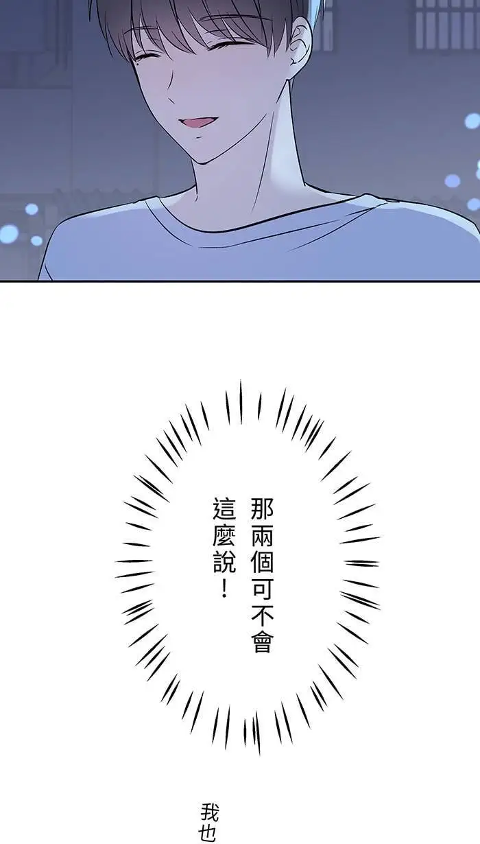 第123话 不醒 第3页