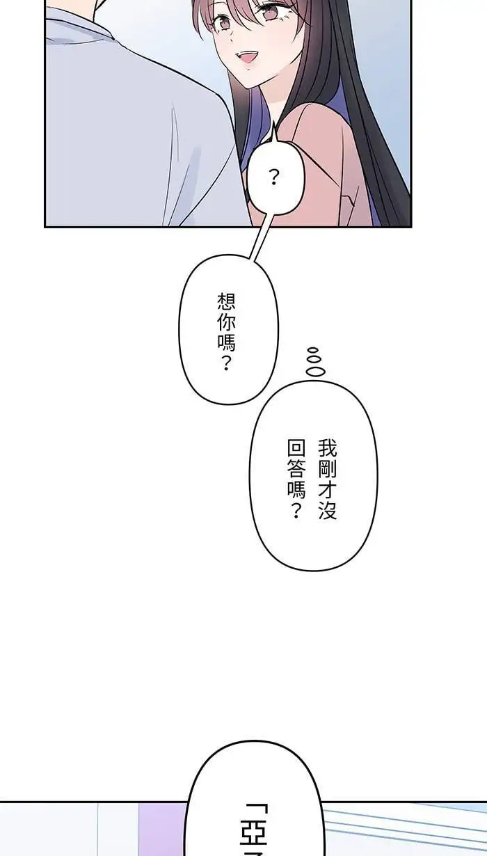 第123话 不醒 第7页