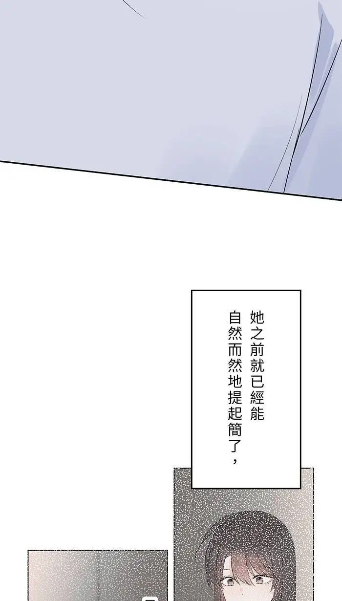 第123话 不醒 第11页