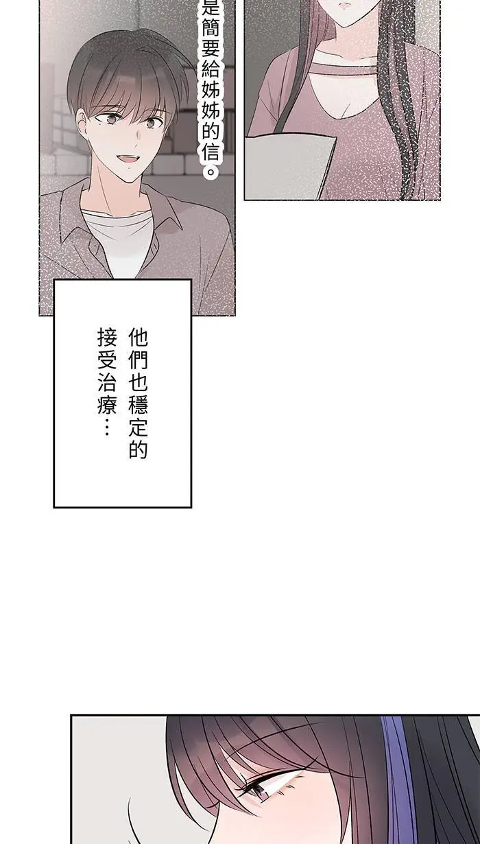 第123话 不醒 第12页