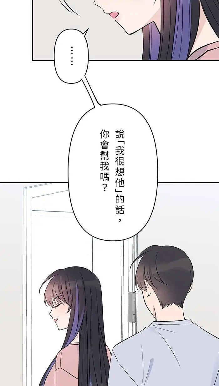 第123话 不醒 第13页