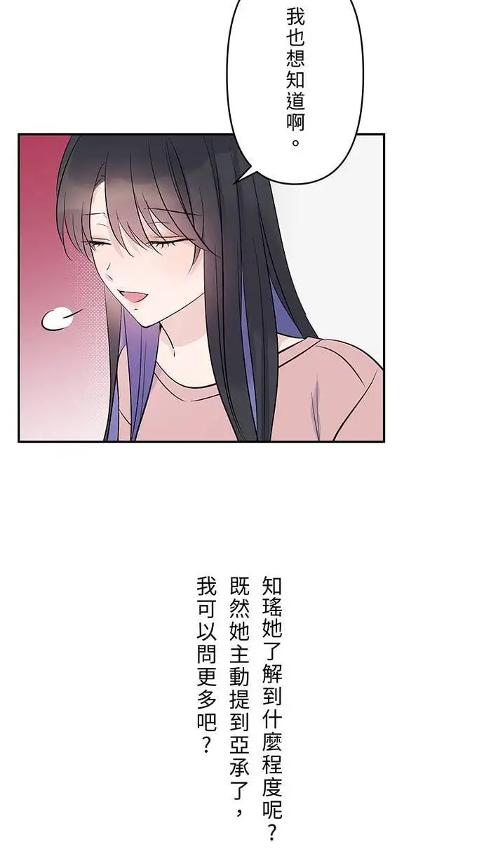 第123话 不醒 第15页