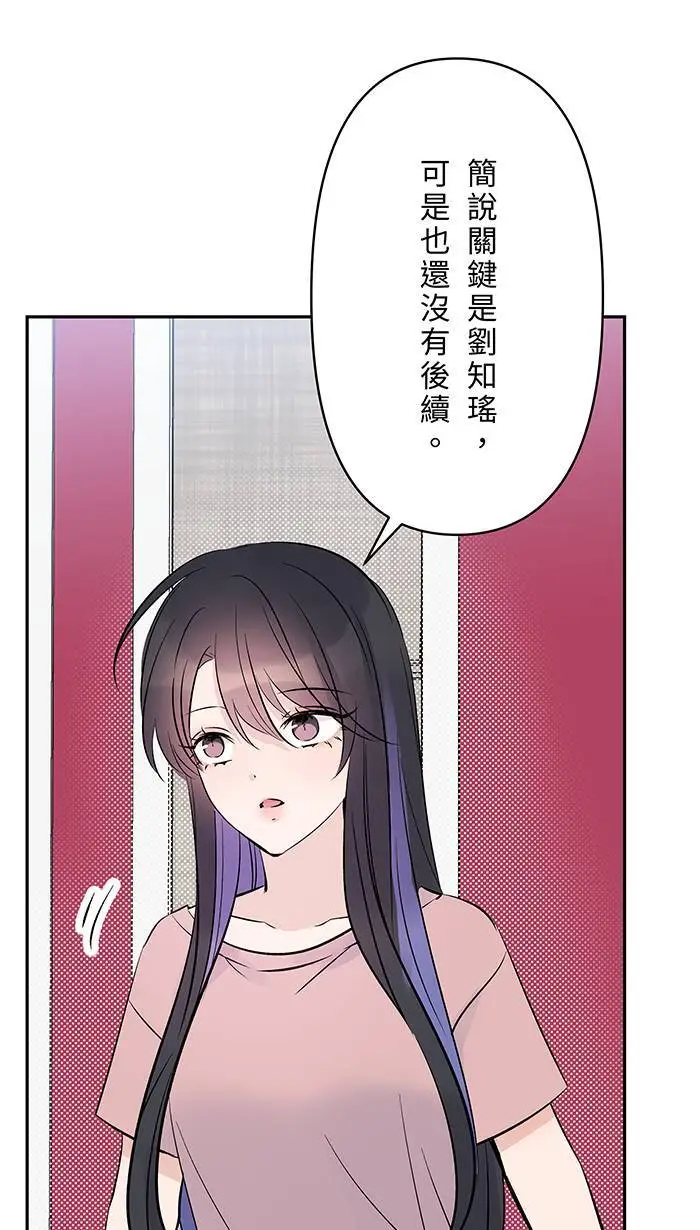 第123话 不醒 第20页