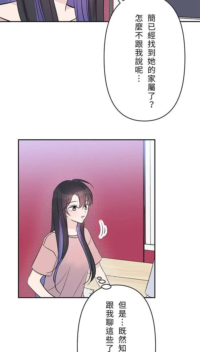 第123话 不醒 第26页