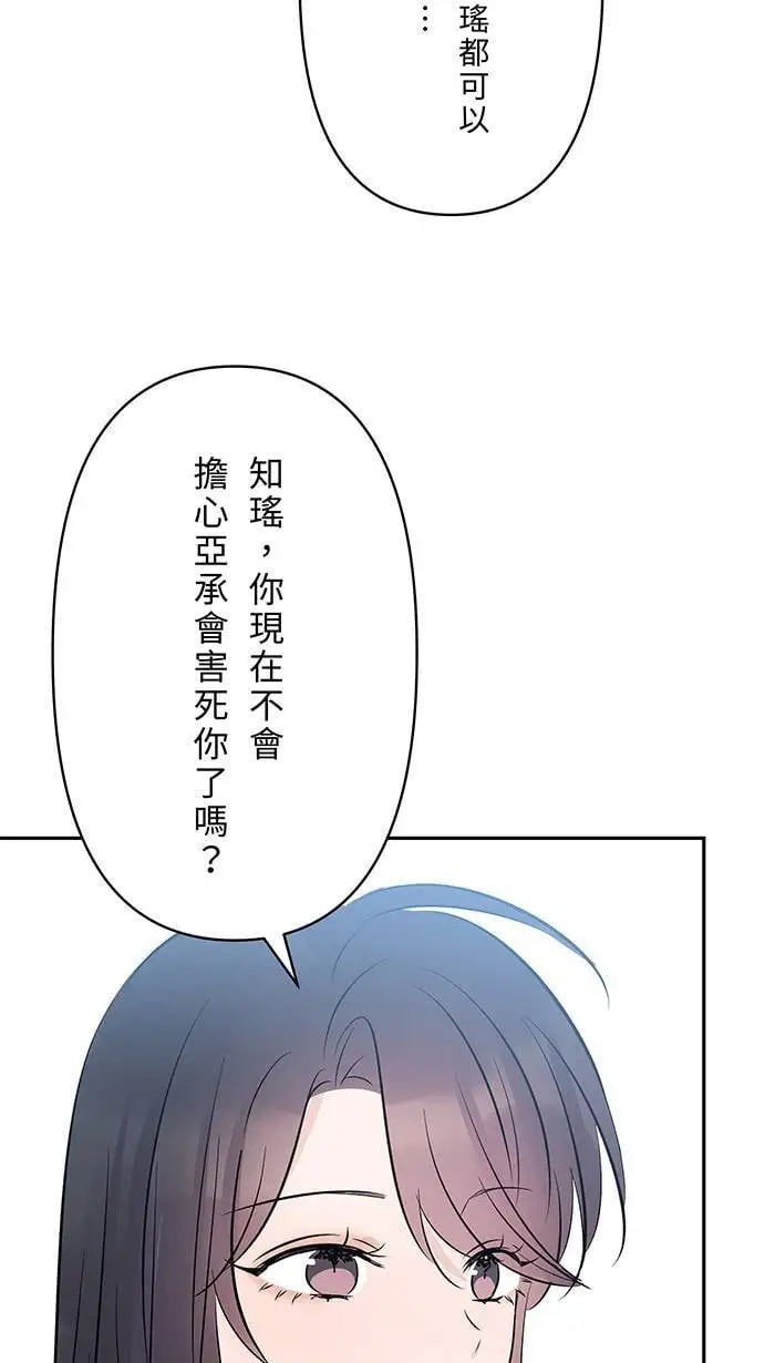 第123话 不醒 第27页