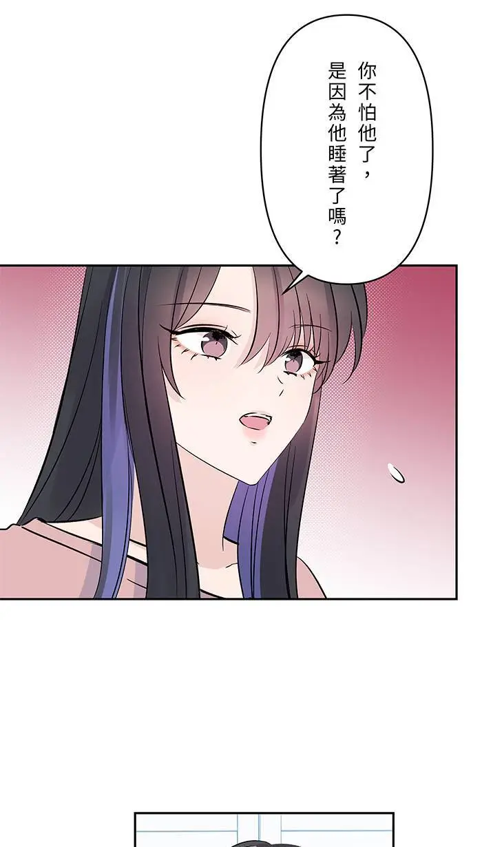 第123话 不醒 第30页