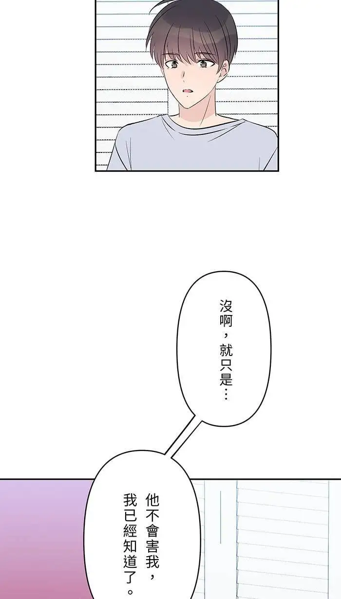 第123话 不醒 第31页