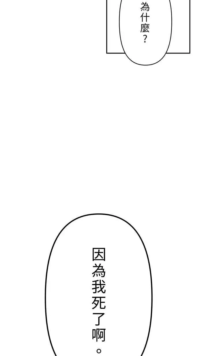 第123话 不醒 第34页