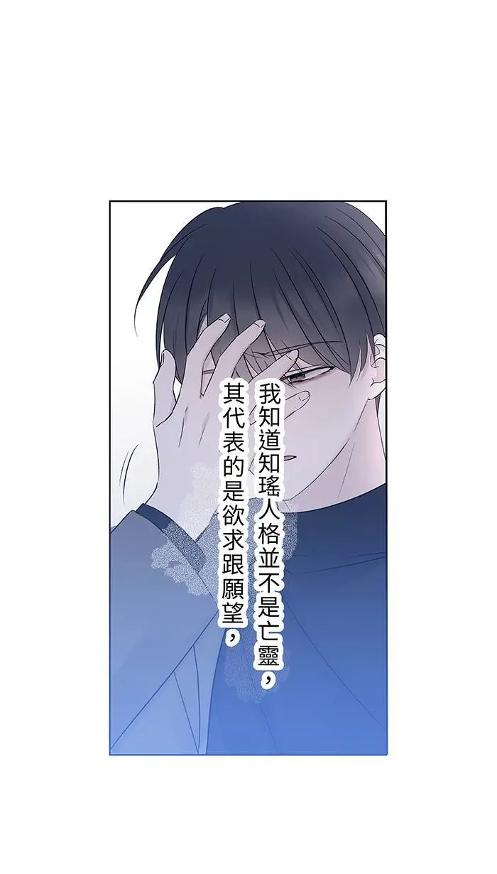 第123话 不醒 第37页