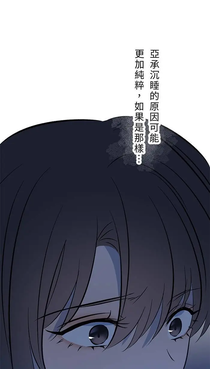 第123话 不醒 第38页