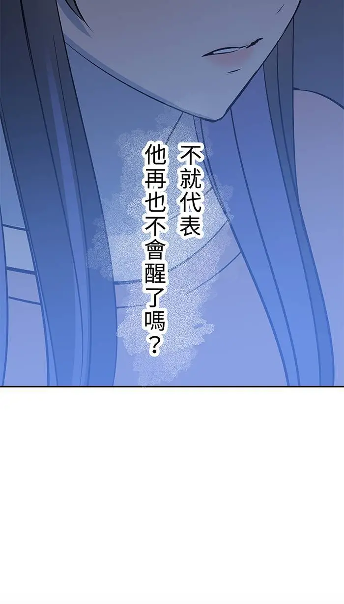 第123话 不醒 第39页