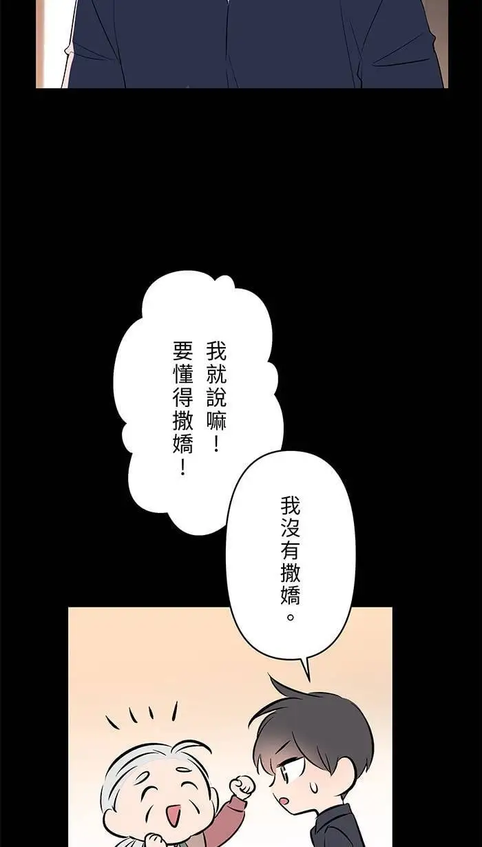 第123话 不醒 第45页