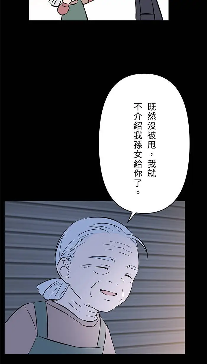 第123话 不醒 第46页