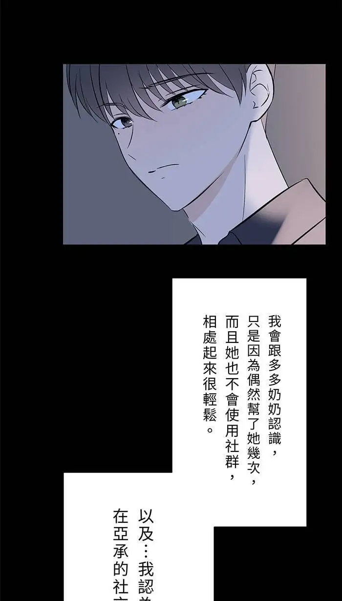 第123话 不醒 第47页