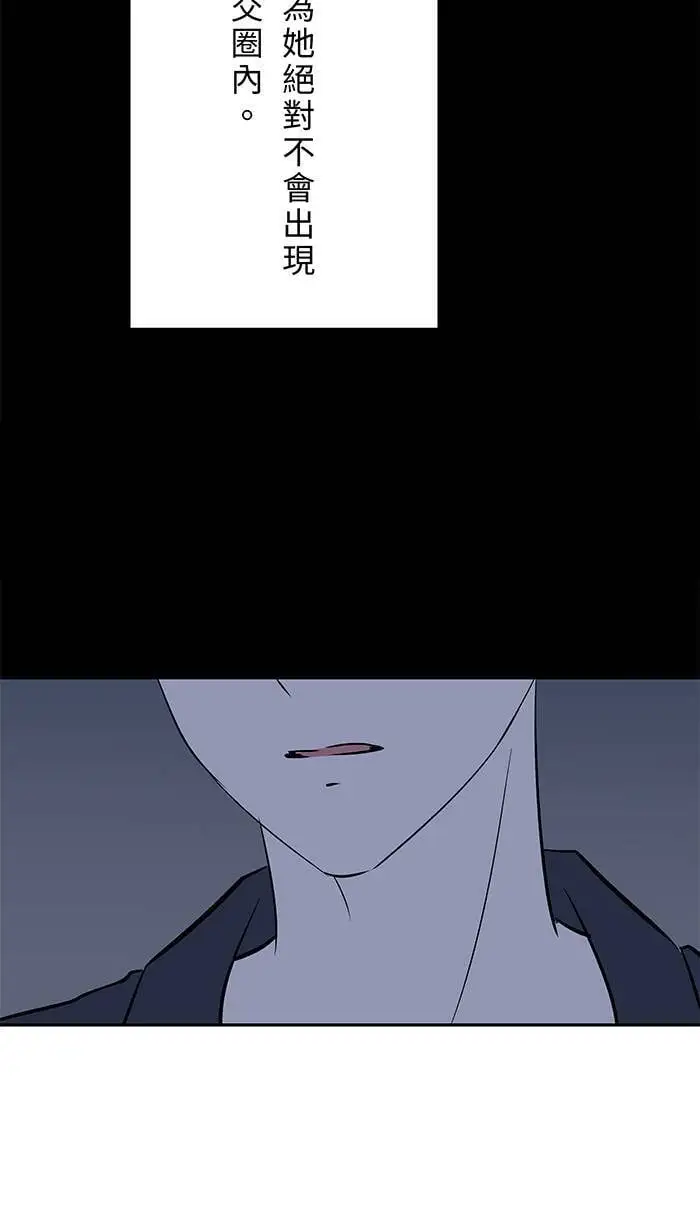 第123话 不醒 第48页