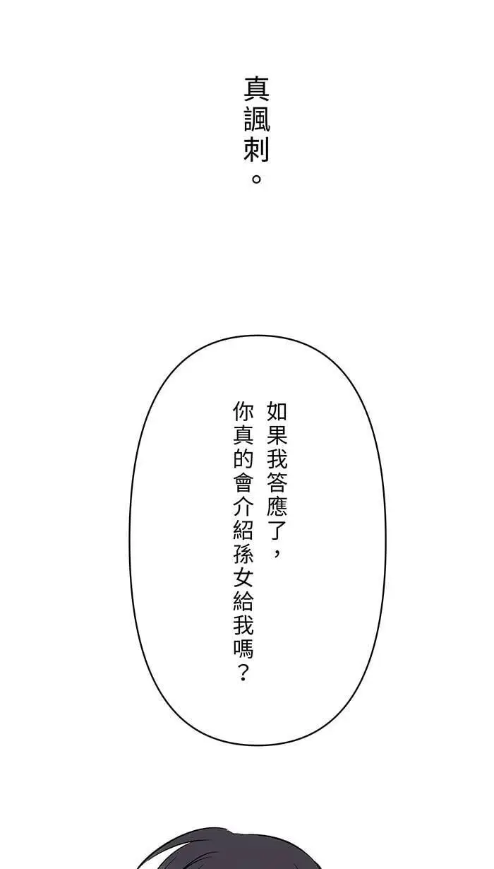 第123话 不醒 第49页
