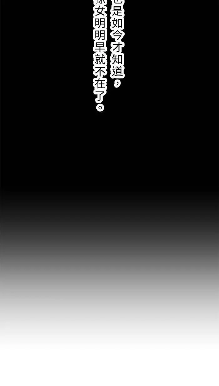 第123话 不醒 第51页