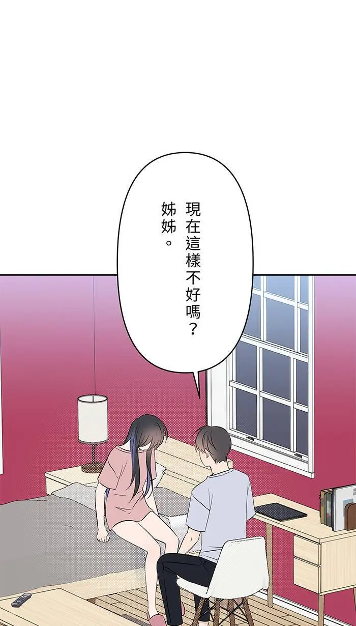 第123话 不醒 第52页