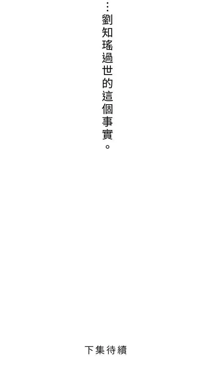 第123话 不醒 第54页