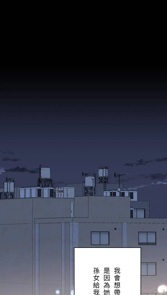 第124话 恋人 第1页