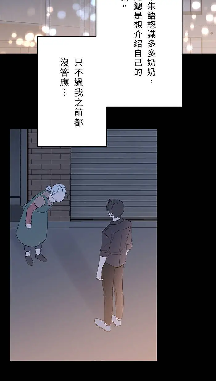 第124话 恋人 第2页