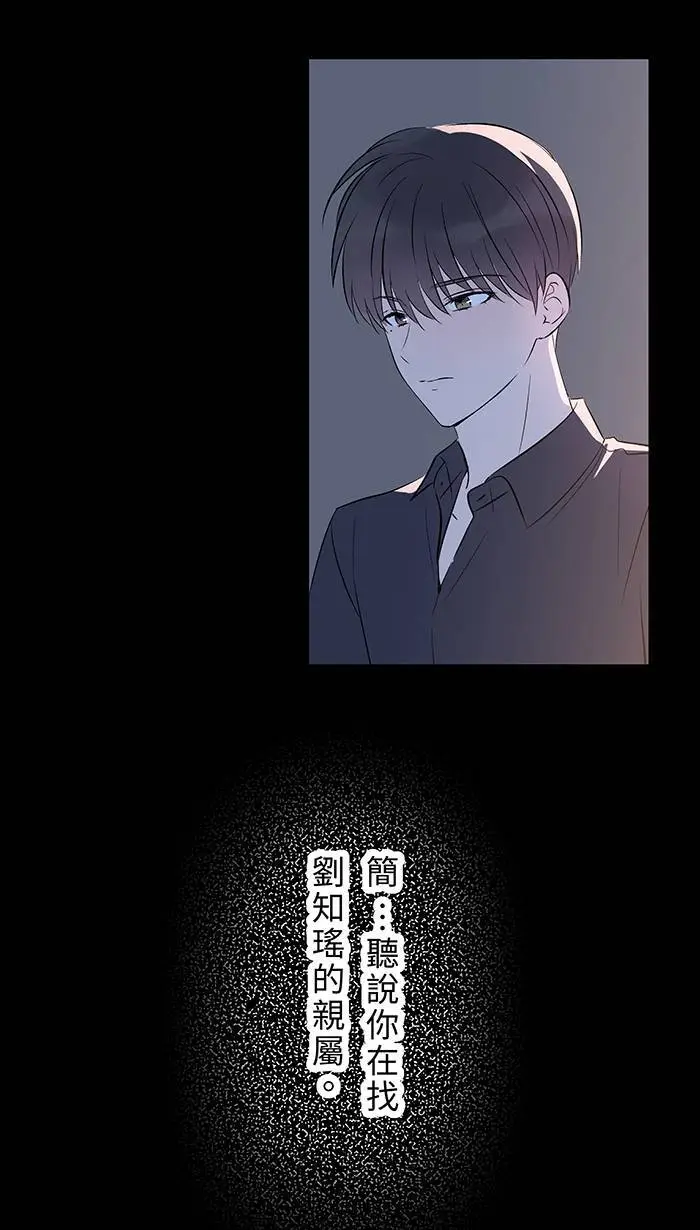 第124话 恋人 第3页