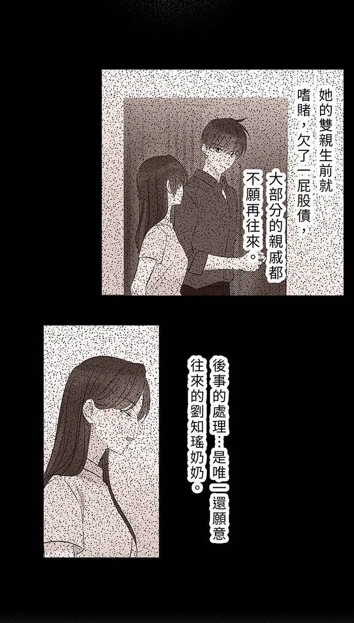 第124话 恋人 第4页