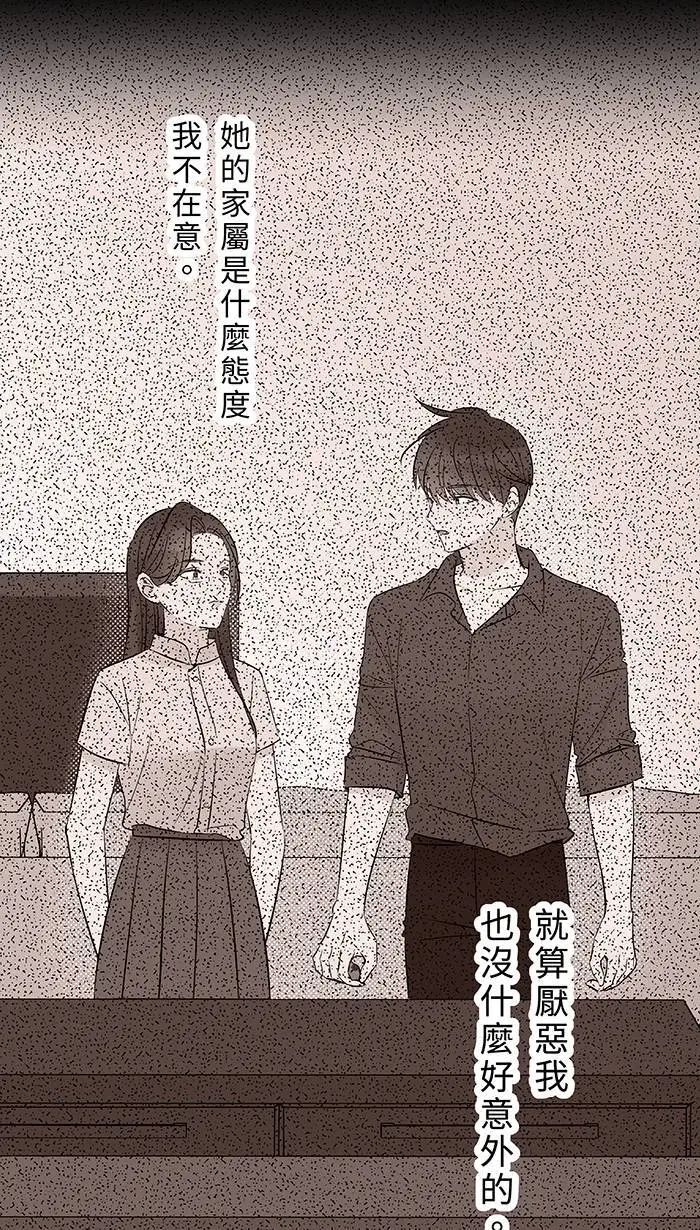第124话 恋人 第5页