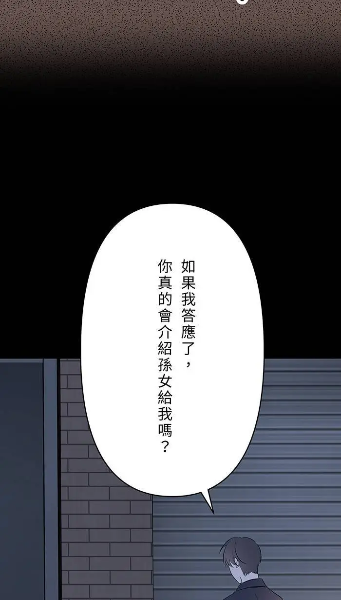 第124话 恋人 第6页