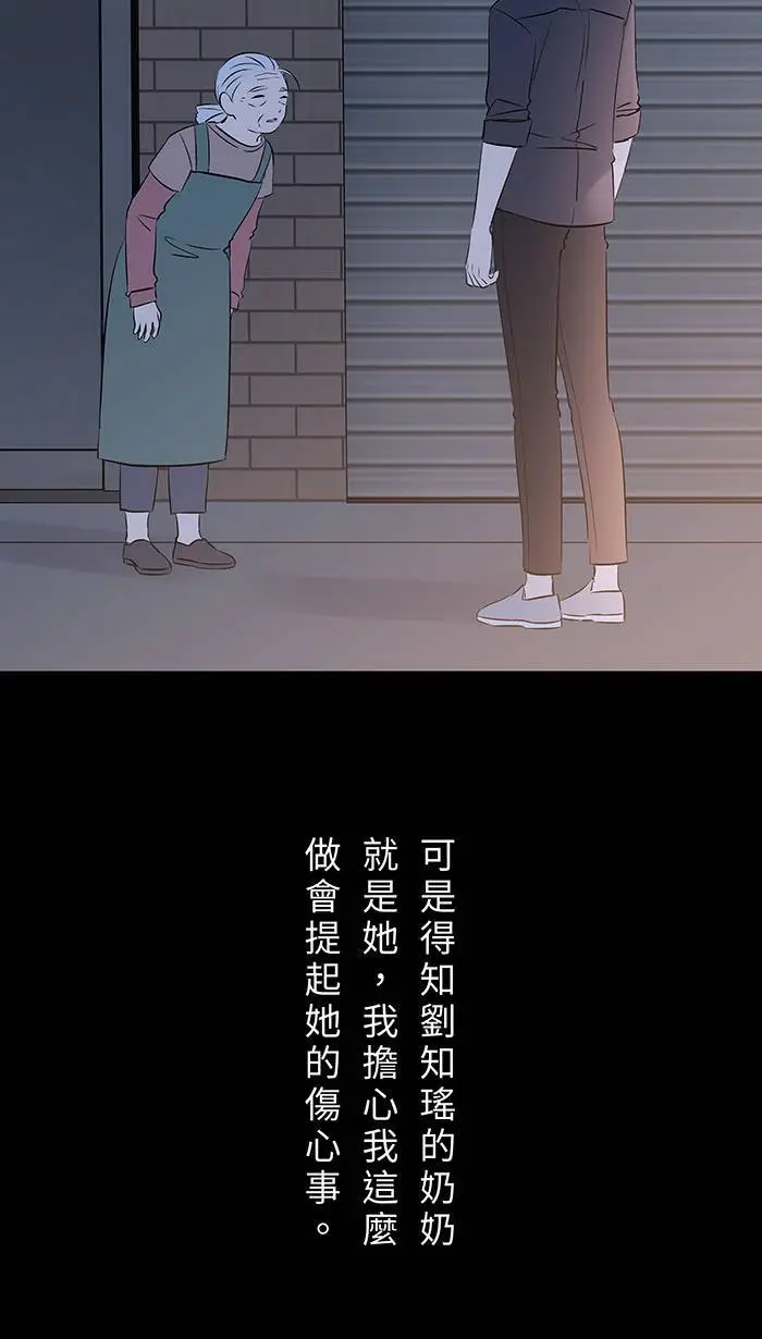 第124话 恋人 第7页