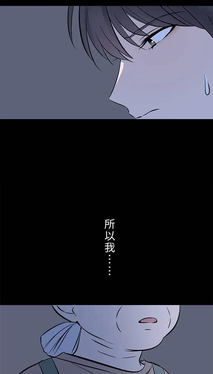 第124话 恋人 第8页