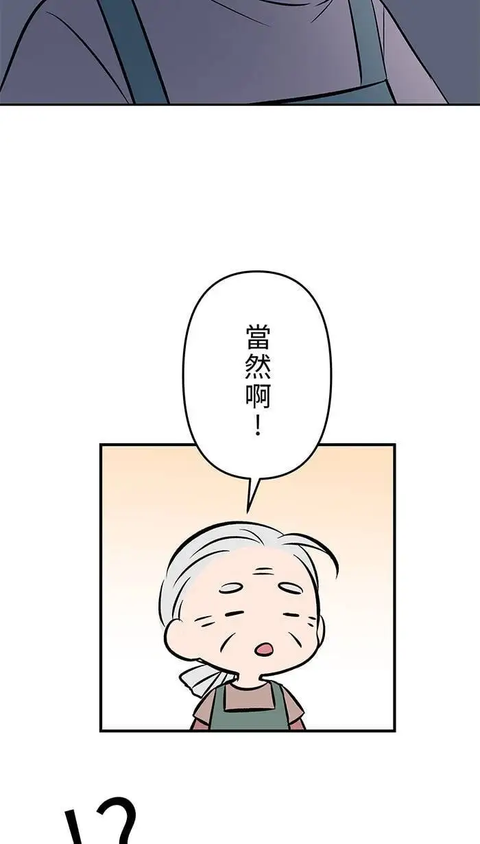 第124话 恋人 第9页