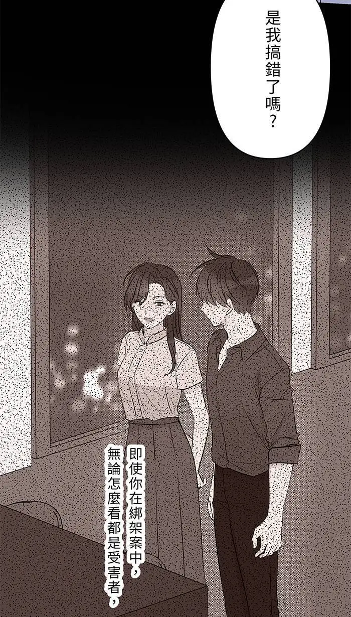 第124话 恋人 第11页