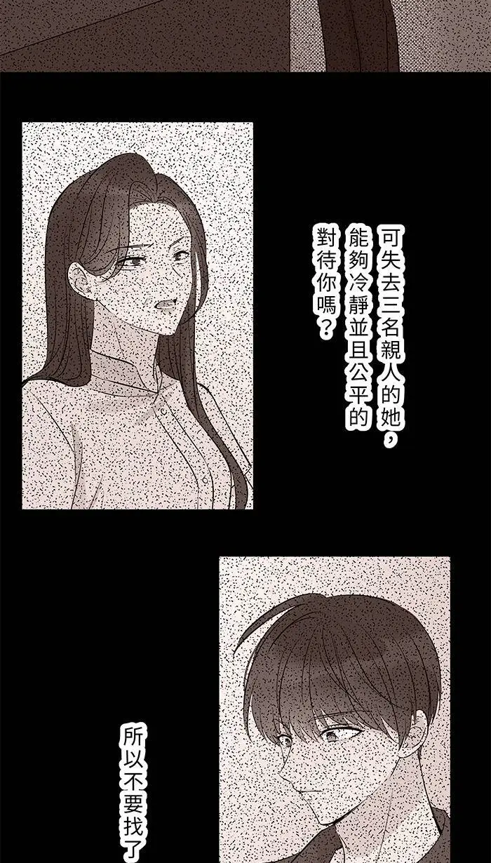 第124话 恋人 第12页
