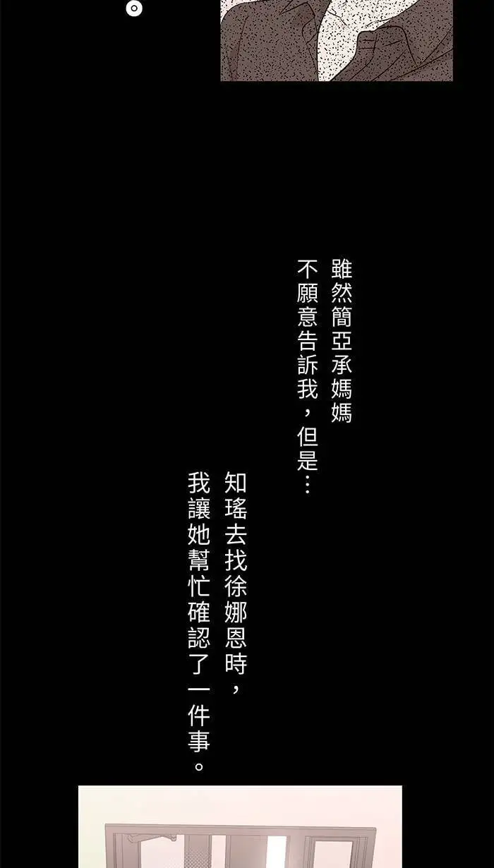 第124话 恋人 第13页