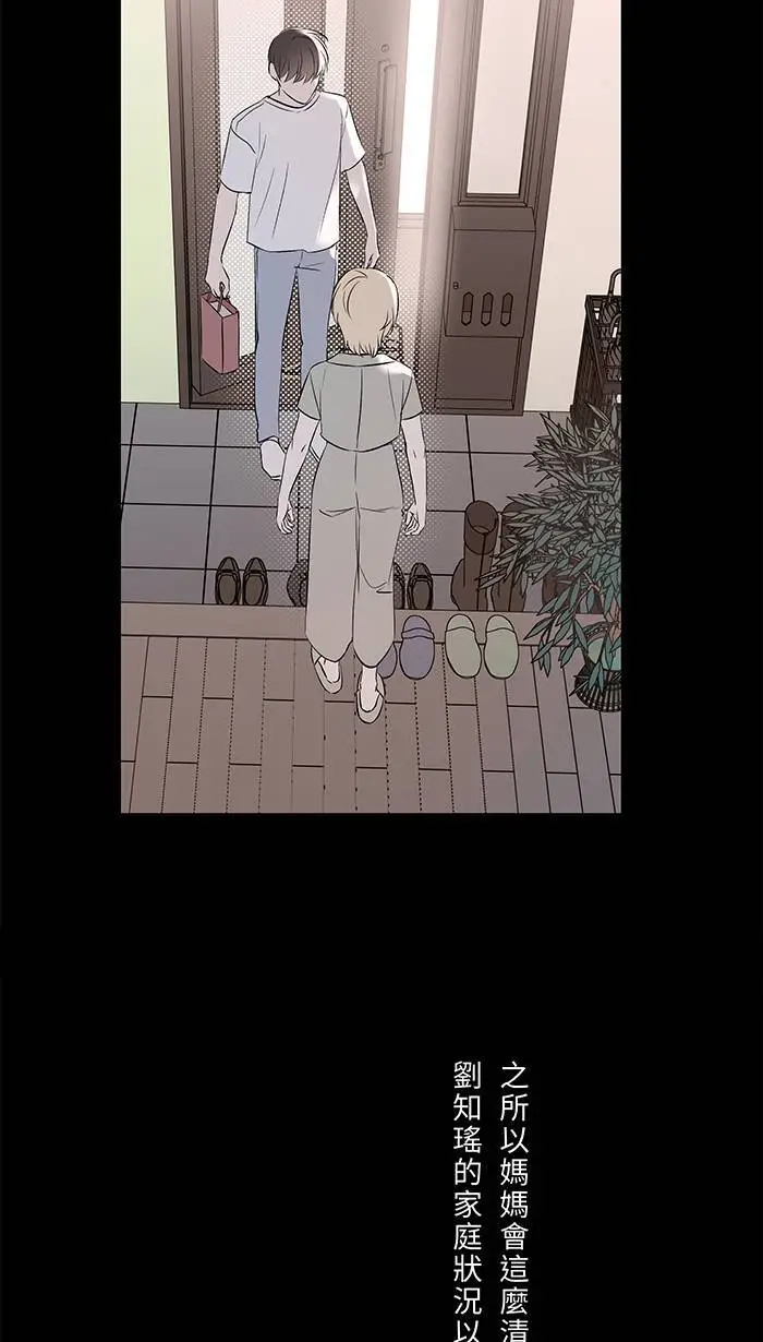 第124话 恋人 第14页