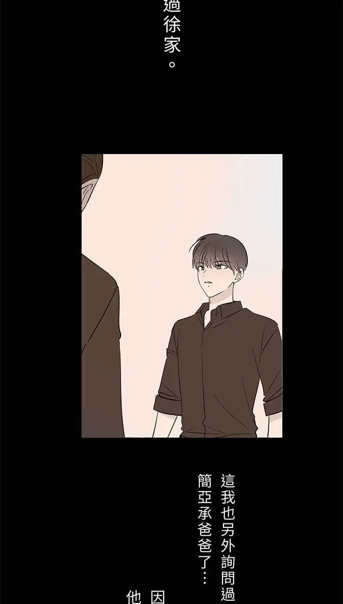 第124话 恋人 第17页