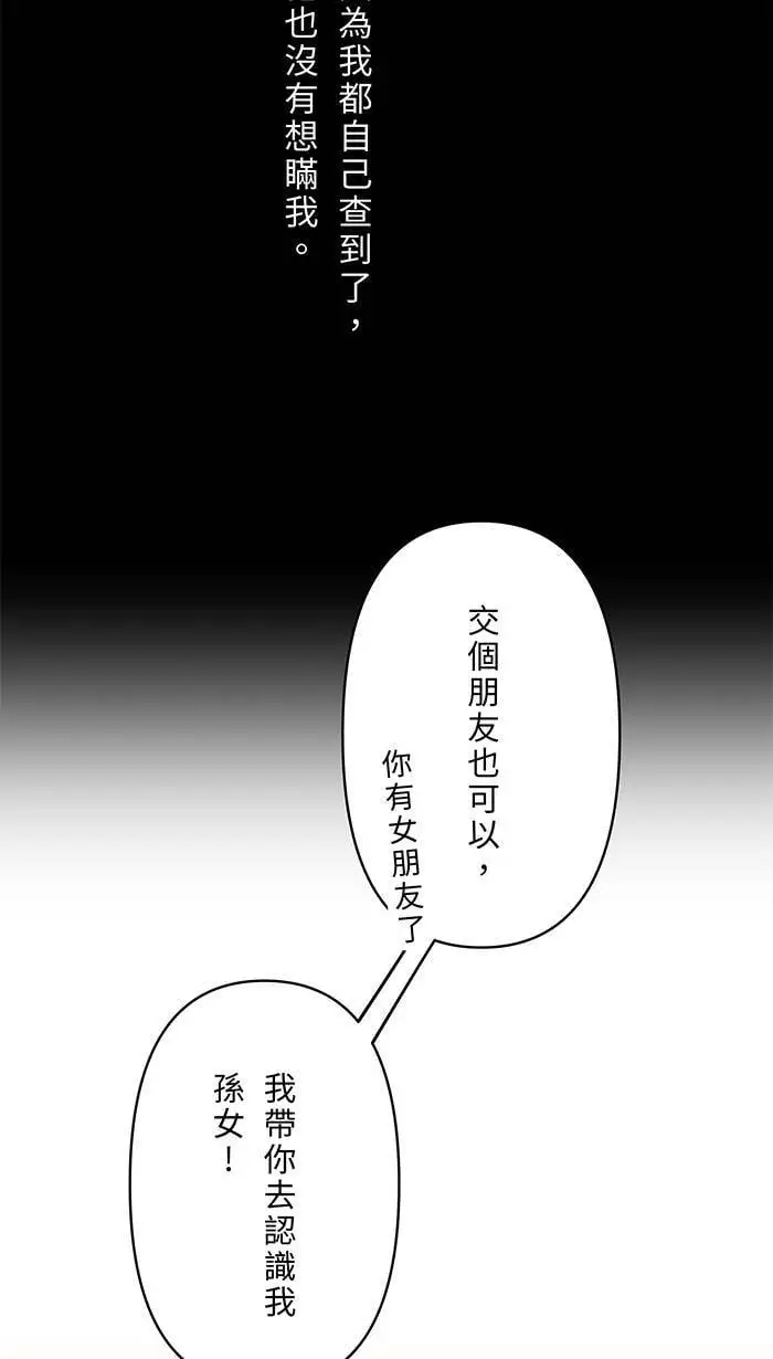 第124话 恋人 第18页