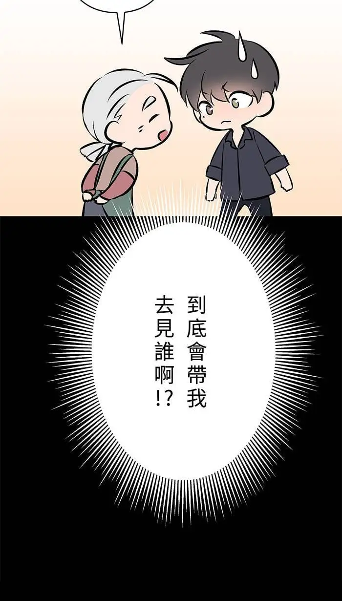 第124话 恋人 第19页