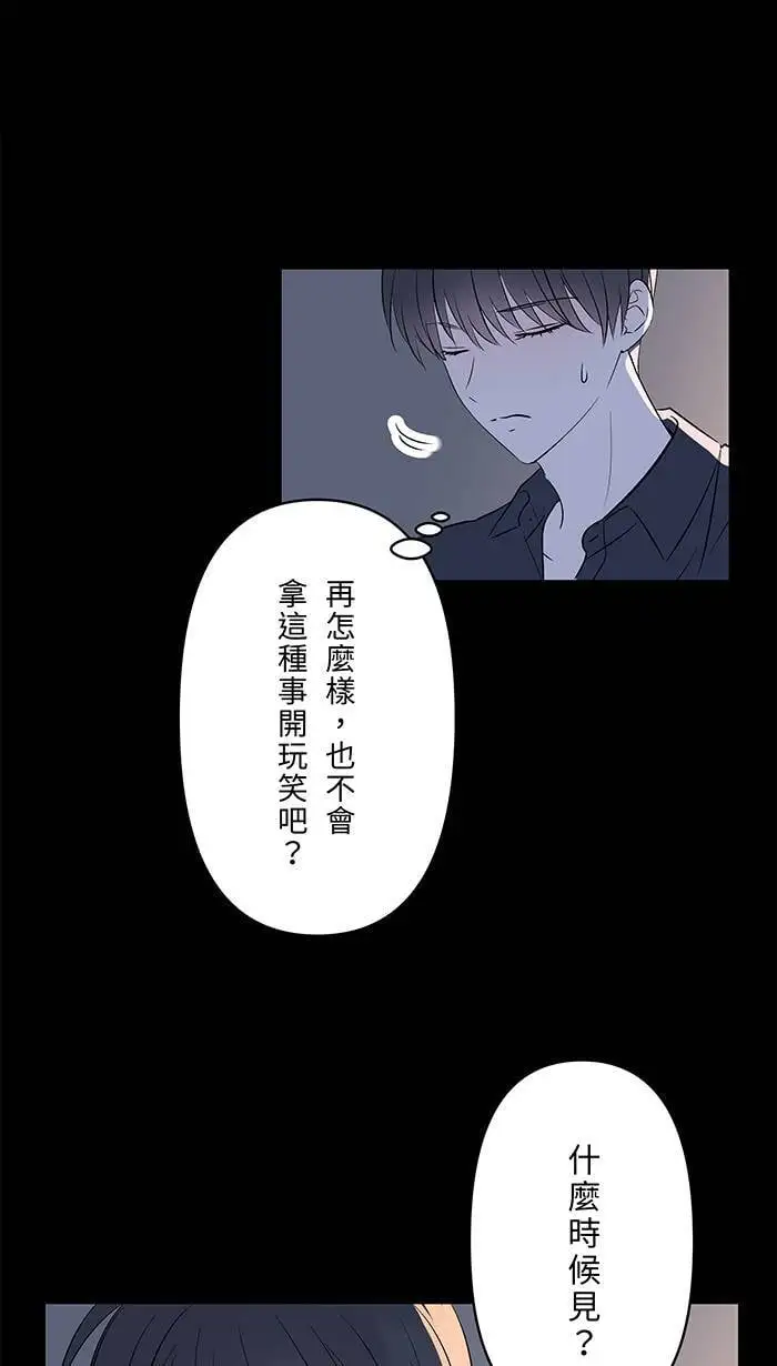 第124话 恋人 第20页