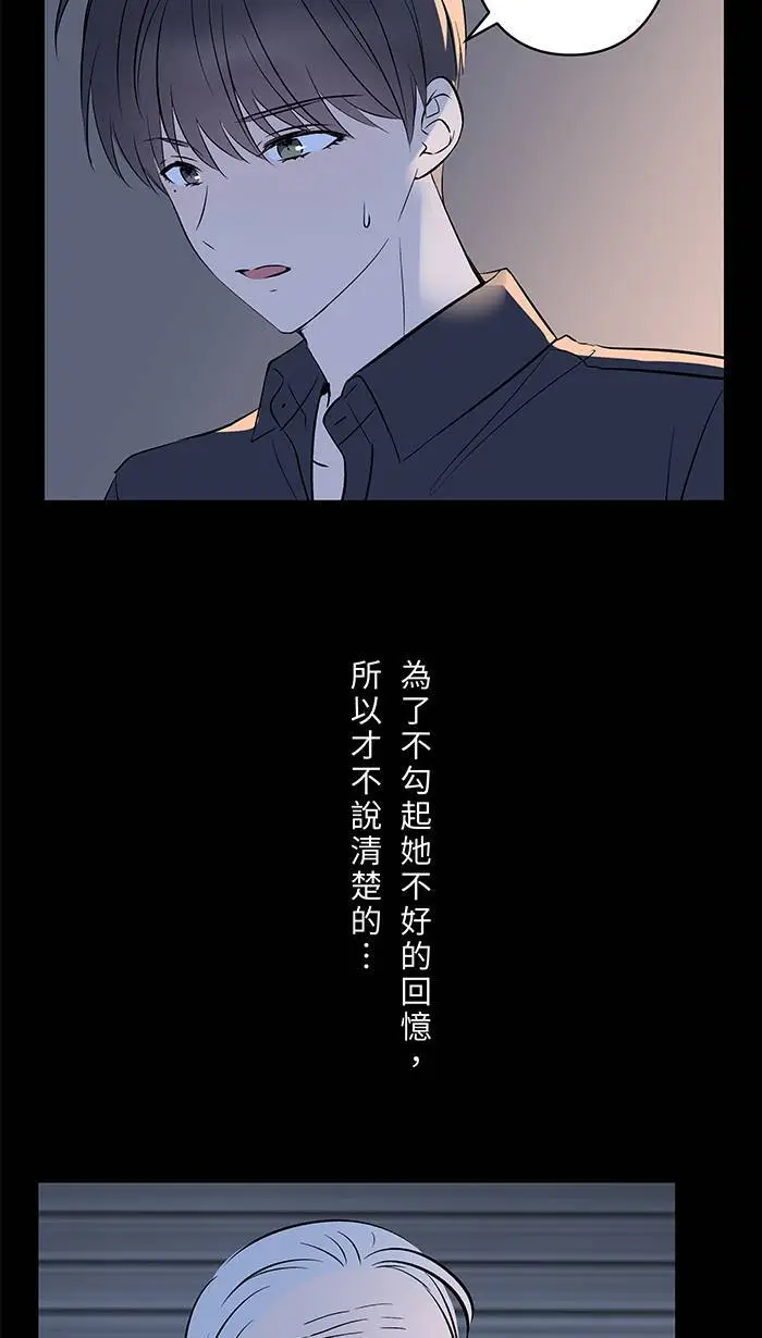 第124话 恋人 第21页