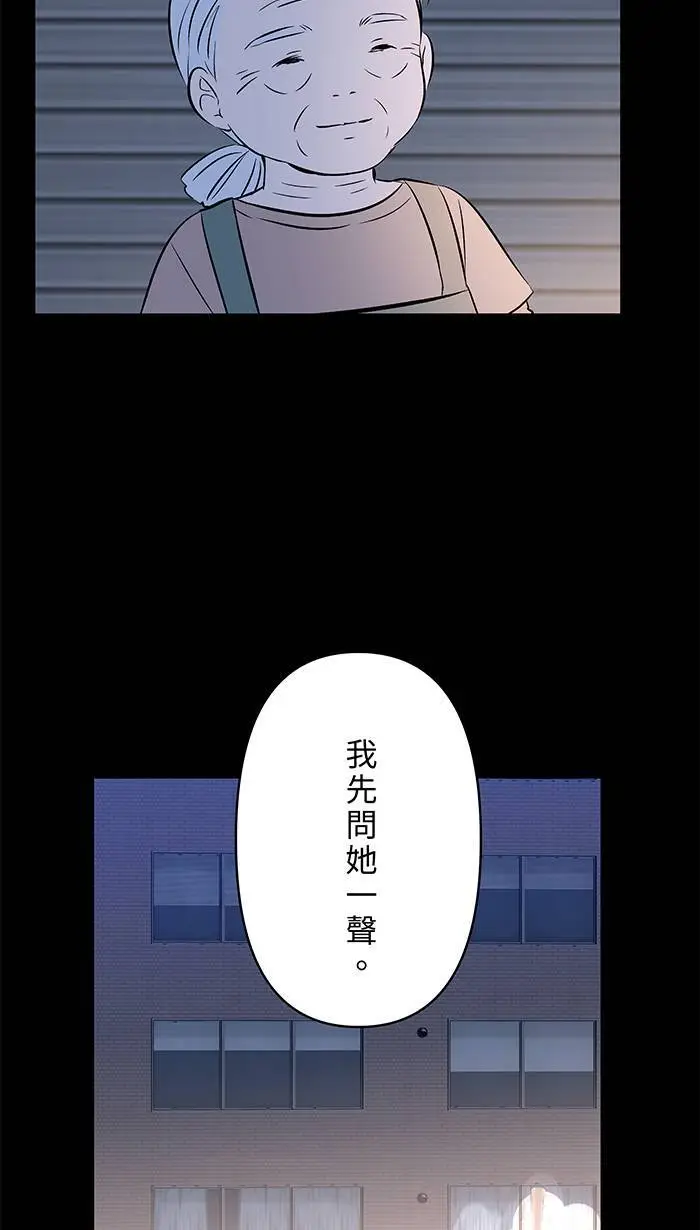 第124话 恋人 第22页
